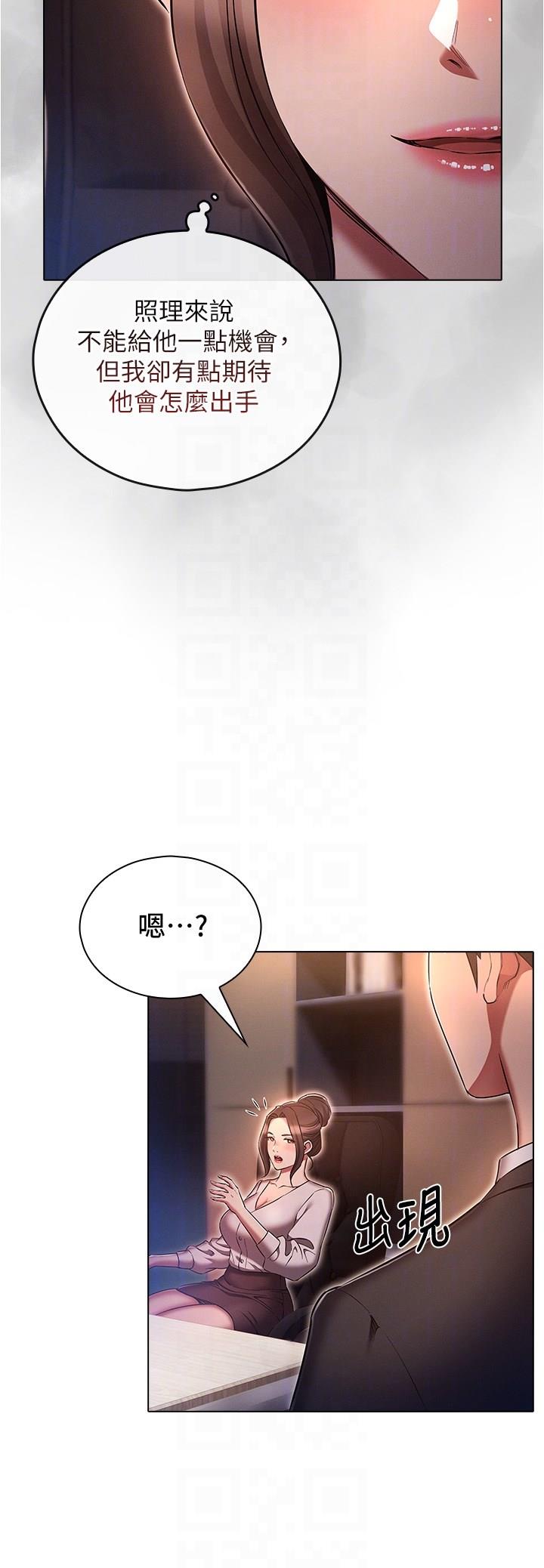 [韩国漫画] 鲁蛇的多重宇宙 奇幻,巨乳大奶,OL#[39P]-24