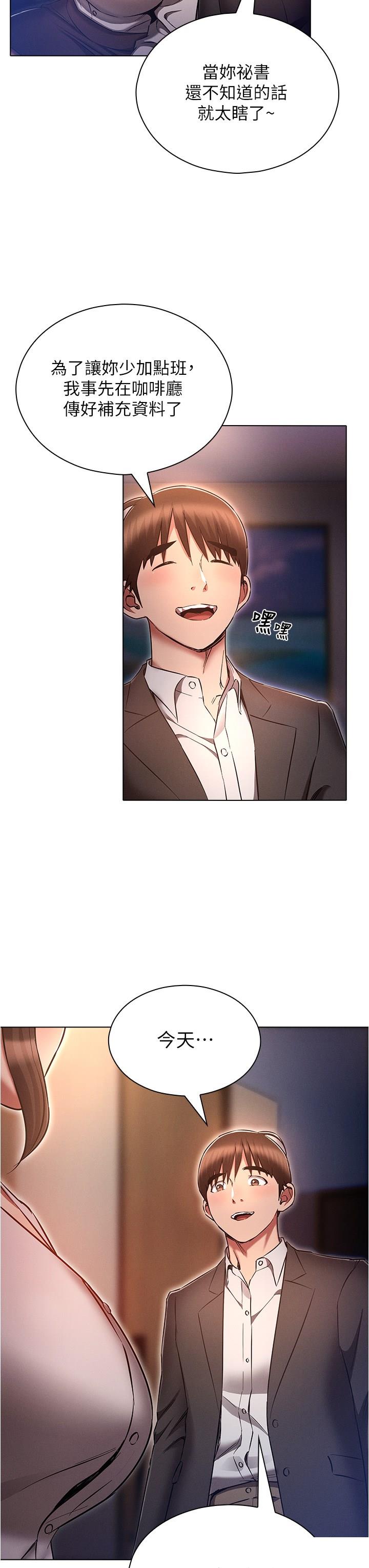 [韩国漫画] 鲁蛇的多重宇宙 奇幻,巨乳大奶,OL#[39P]-27