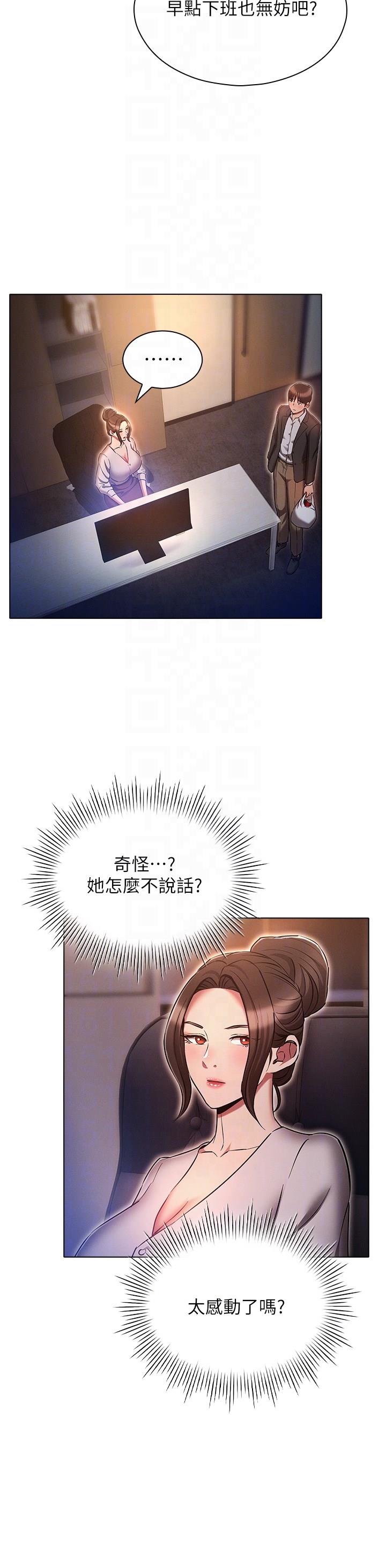 [韩国漫画] 鲁蛇的多重宇宙 奇幻,巨乳大奶,OL#[39P]-28