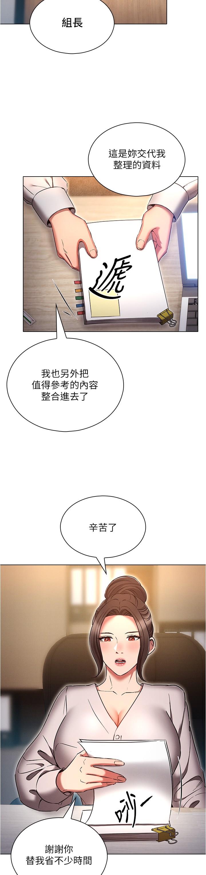 [韩国漫画] 鲁蛇的多重宇宙 奇幻,巨乳大奶,OL#[39P]-3