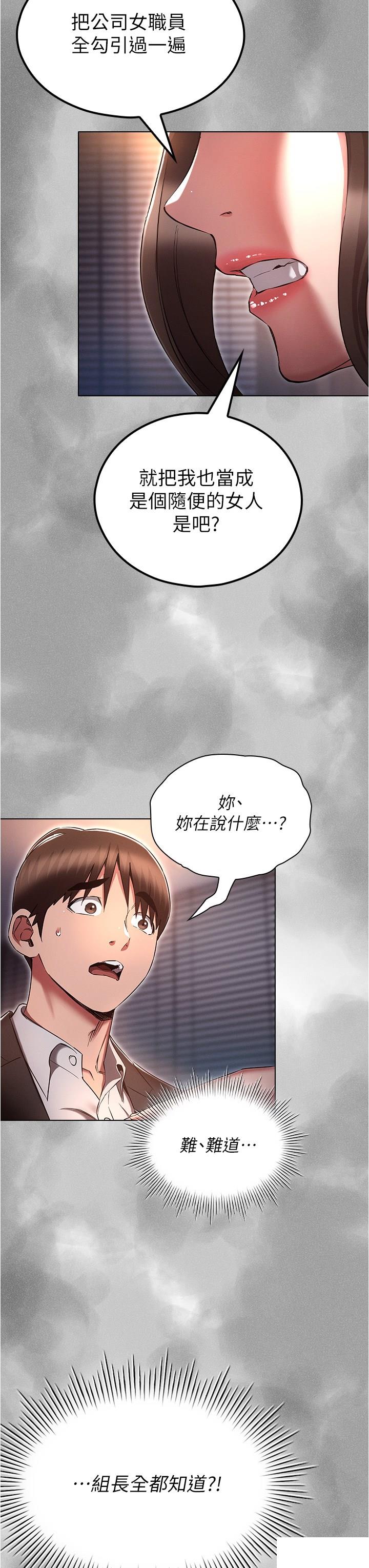 [韩国漫画] 鲁蛇的多重宇宙 奇幻,巨乳大奶,OL#[39P]-31