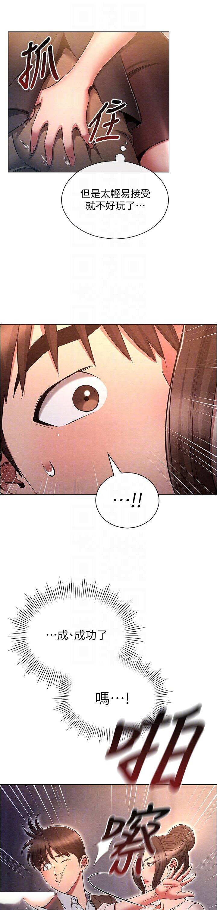 [韩国漫画] 鲁蛇的多重宇宙 奇幻,巨乳大奶,OL#[39P]-18