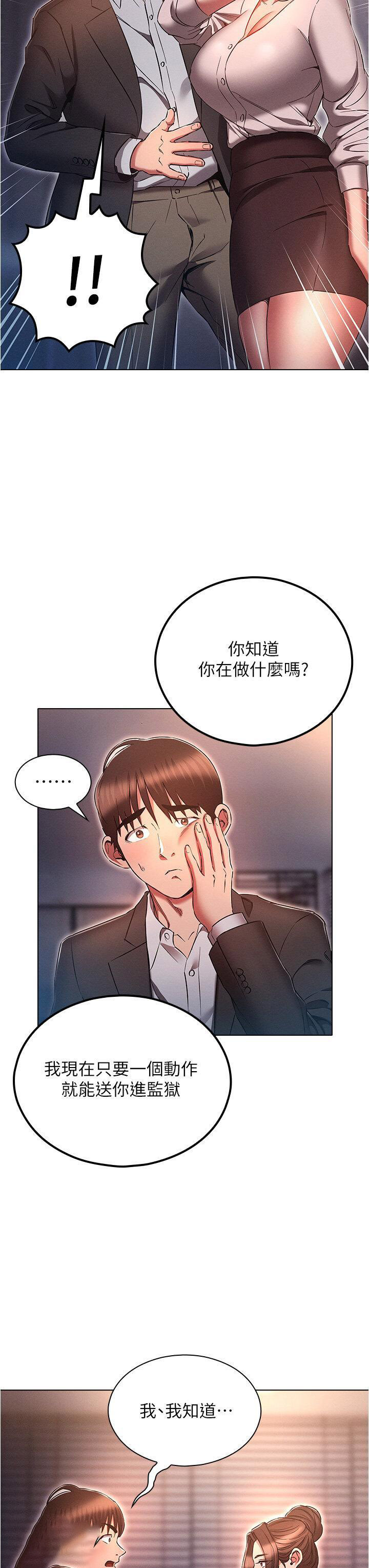 [韩国漫画] 鲁蛇的多重宇宙 奇幻,巨乳大奶,OL#[39P]-19