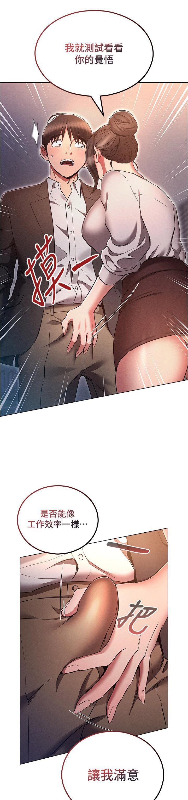 [韩国漫画] 鲁蛇的多重宇宙 奇幻,巨乳大奶,OL#[39P]-23