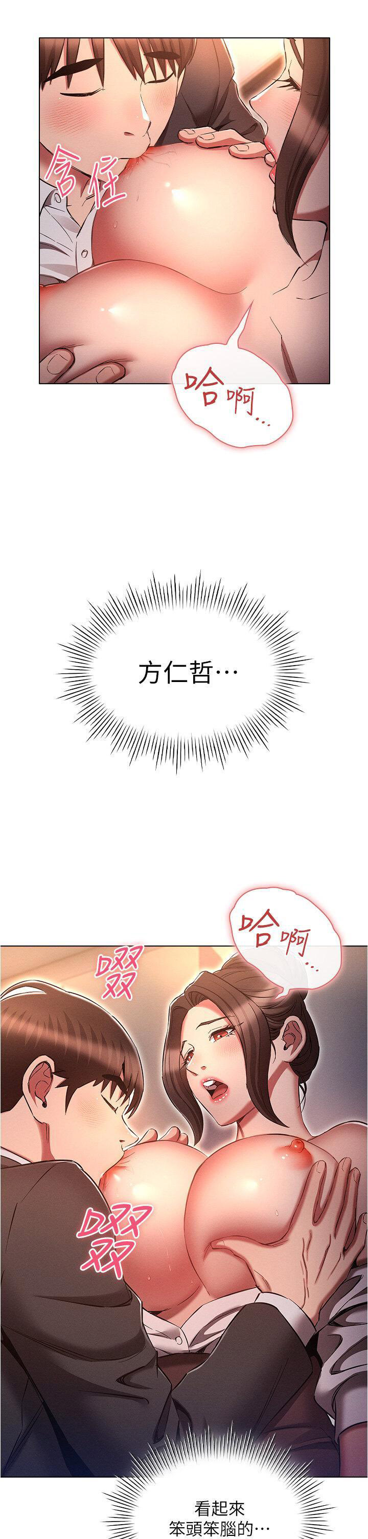 [韩国漫画] 鲁蛇的多重宇宙 奇幻,巨乳大奶,OL#[39P]-29