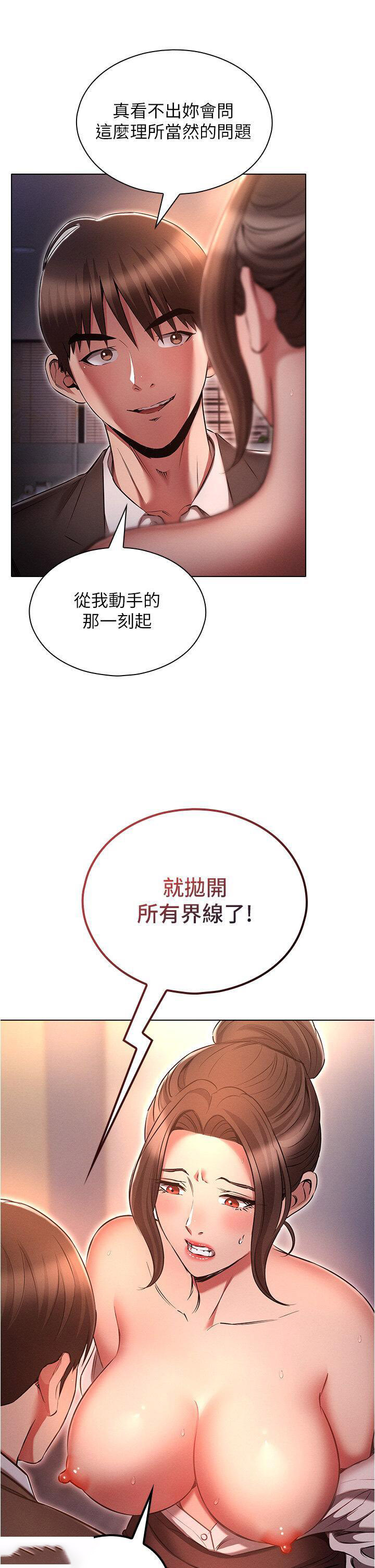 [韩国漫画] 鲁蛇的多重宇宙 奇幻,巨乳大奶,OL#[39P]-37