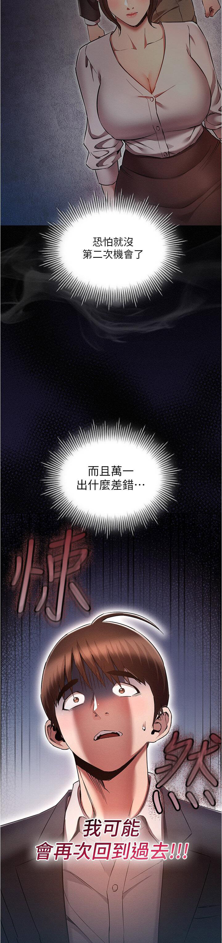 [韩国漫画] 鲁蛇的多重宇宙 奇幻,巨乳大奶,OL#[39P]-7