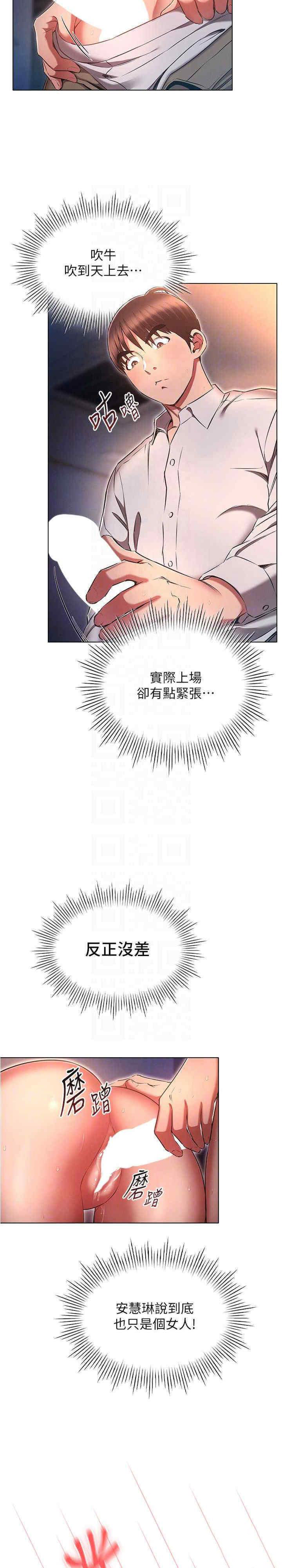 [韩国漫画] 鲁蛇的多重宇宙 奇幻,巨乳大奶,OL#[30P]-11