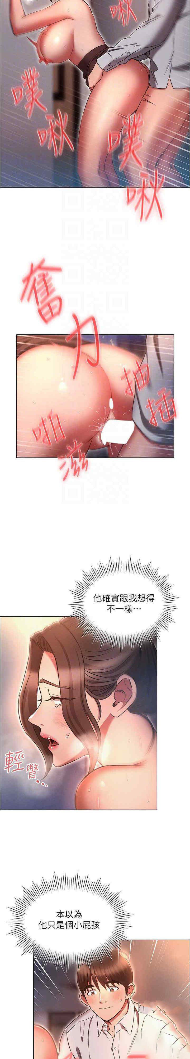 [韩国漫画] 鲁蛇的多重宇宙 奇幻,巨乳大奶,OL#[30P]-14