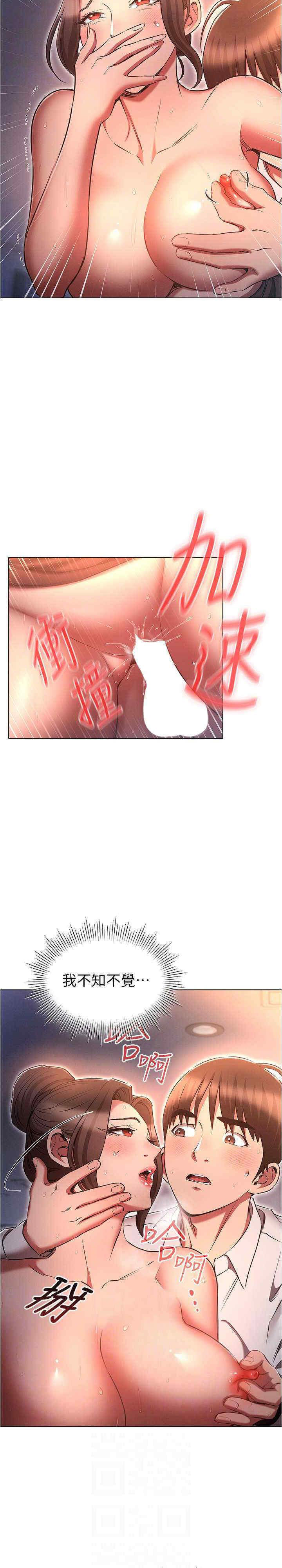 [韩国漫画] 鲁蛇的多重宇宙 奇幻,巨乳大奶,OL#[30P]-18