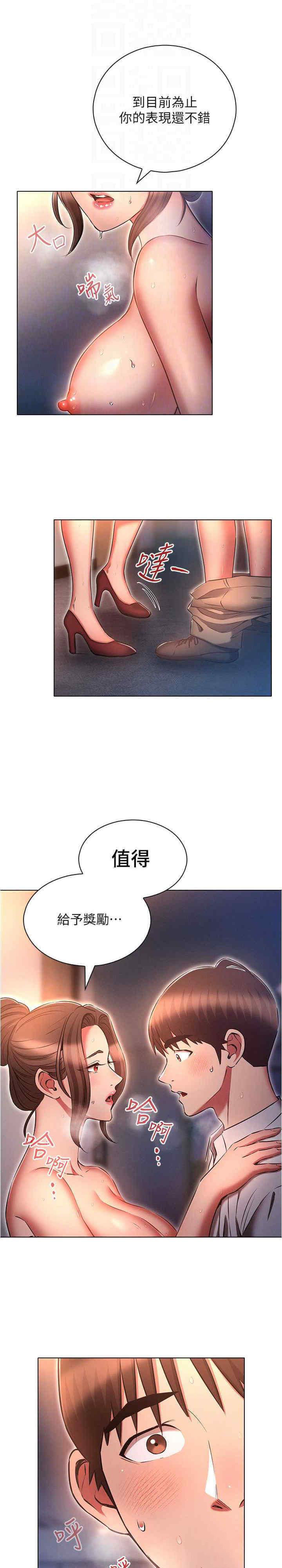 [韩国漫画] 鲁蛇的多重宇宙 奇幻,巨乳大奶,OL#[30P]-22