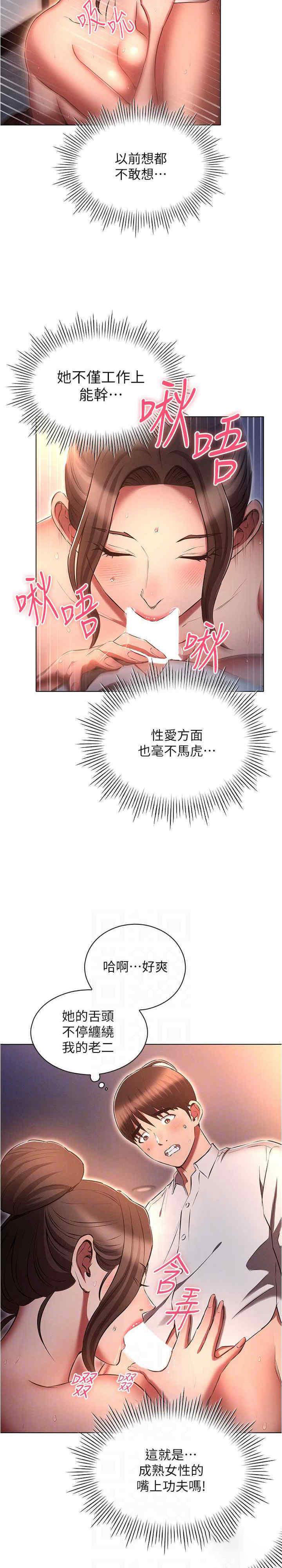 [韩国漫画] 鲁蛇的多重宇宙 奇幻,巨乳大奶,OL#[30P]-26