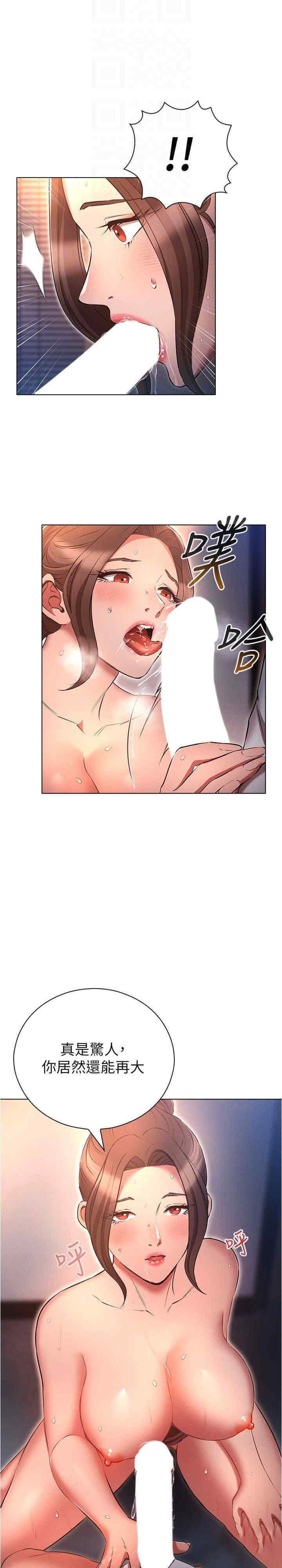 [韩国漫画] 鲁蛇的多重宇宙 奇幻,巨乳大奶,OL#[30P]-27
