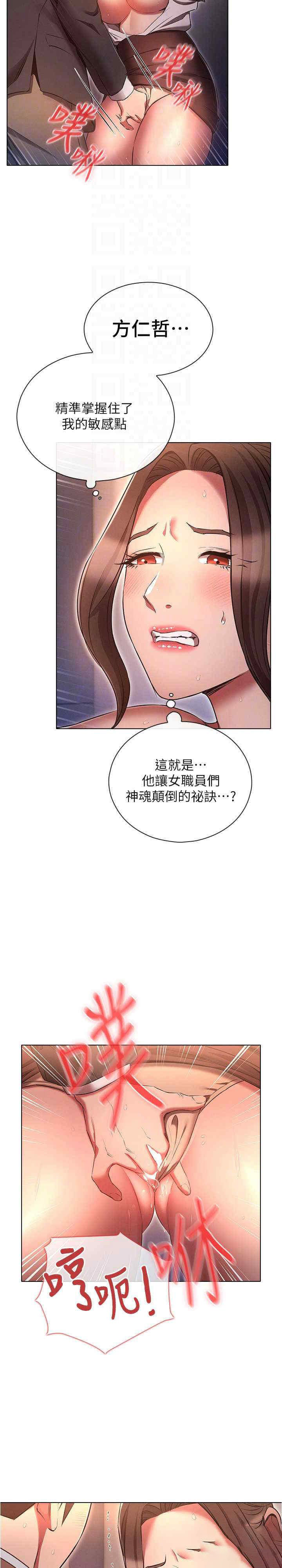 [韩国漫画] 鲁蛇的多重宇宙 奇幻,巨乳大奶,OL#[30P]-5