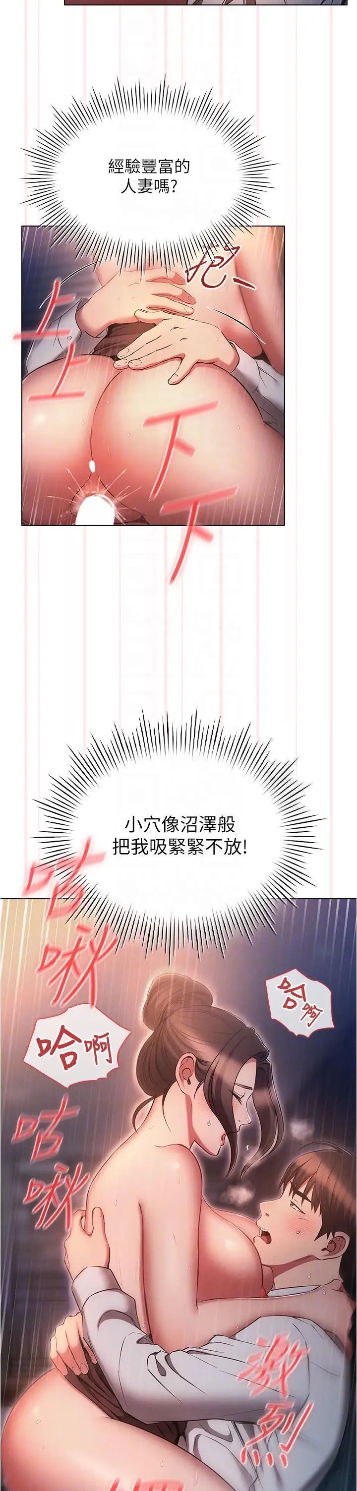 [韩国漫画] 鲁蛇的多重宇宙 奇幻,巨乳大奶,OL#[38P]-10