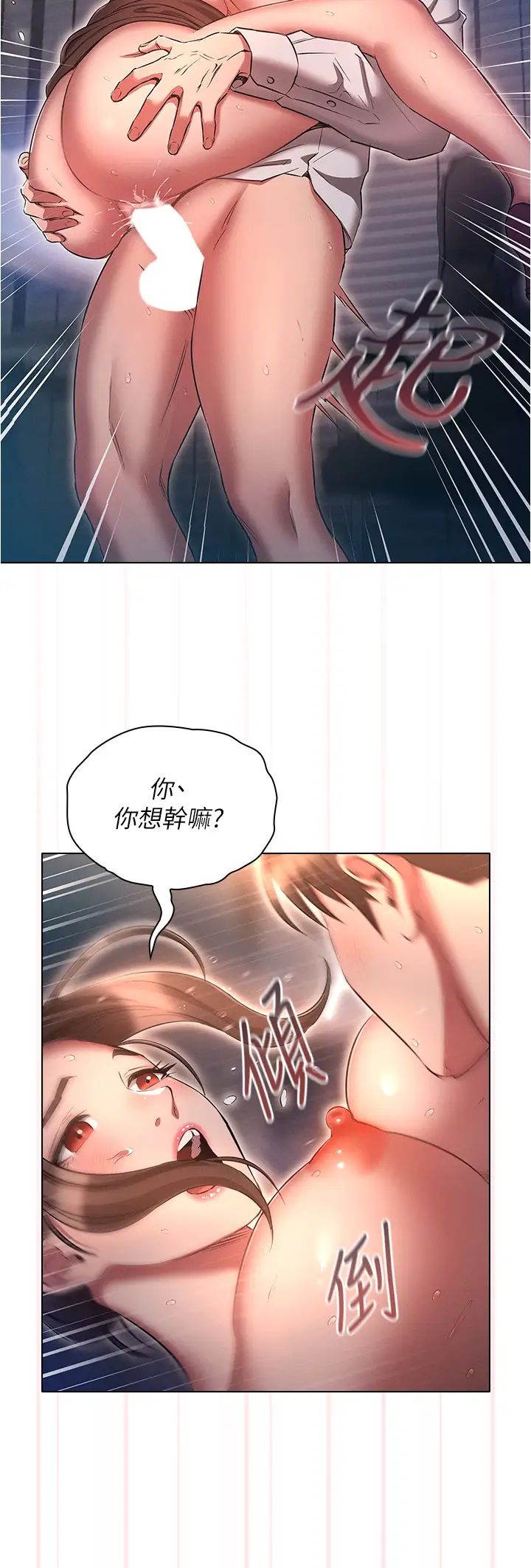 [韩国漫画] 鲁蛇的多重宇宙 奇幻,巨乳大奶,OL#[38P]-16
