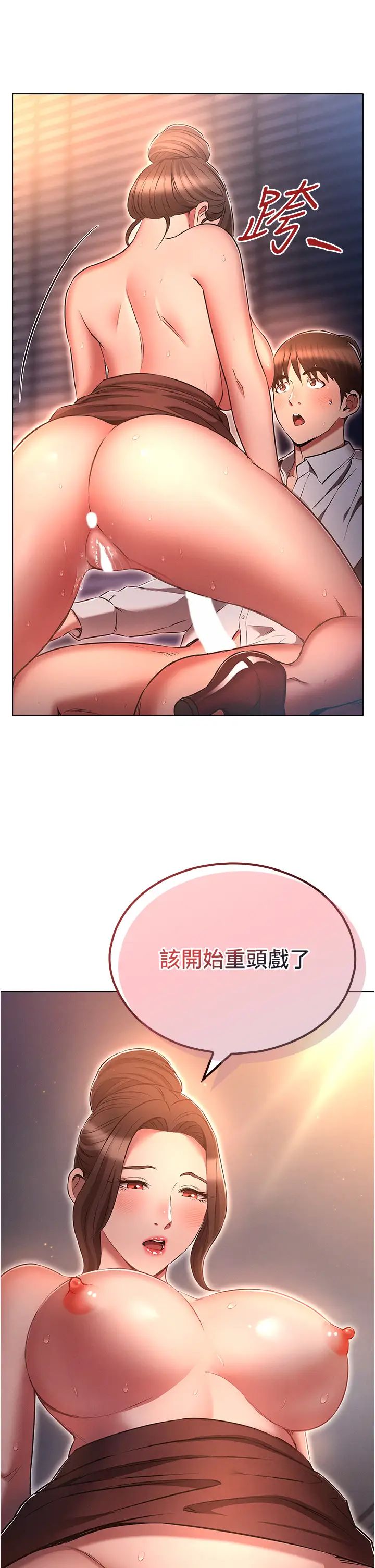 [韩国漫画] 鲁蛇的多重宇宙 奇幻,巨乳大奶,OL#[38P]-2