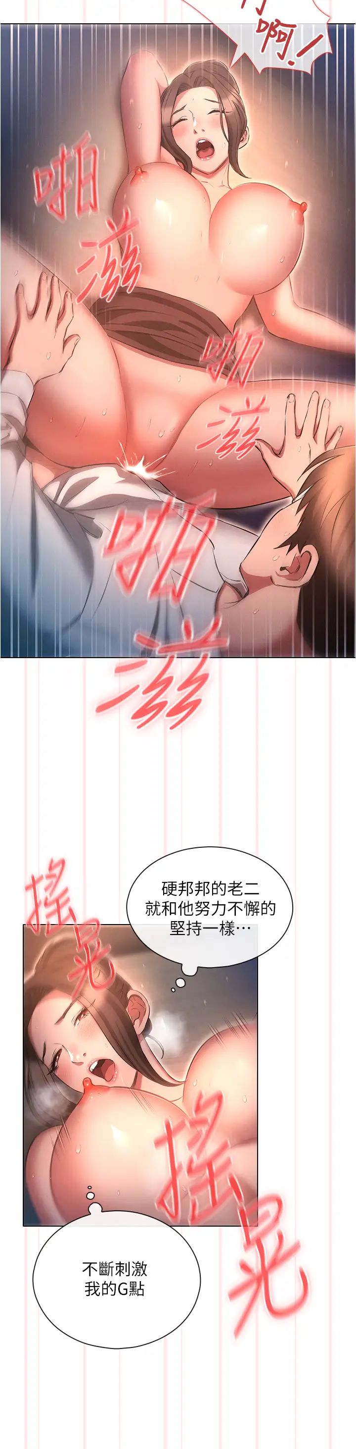 [韩国漫画] 鲁蛇的多重宇宙 奇幻,巨乳大奶,OL#[38P]-20