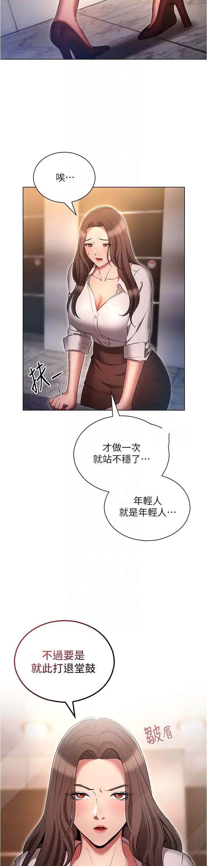 [韩国漫画] 鲁蛇的多重宇宙 奇幻,巨乳大奶,OL#[38P]-10