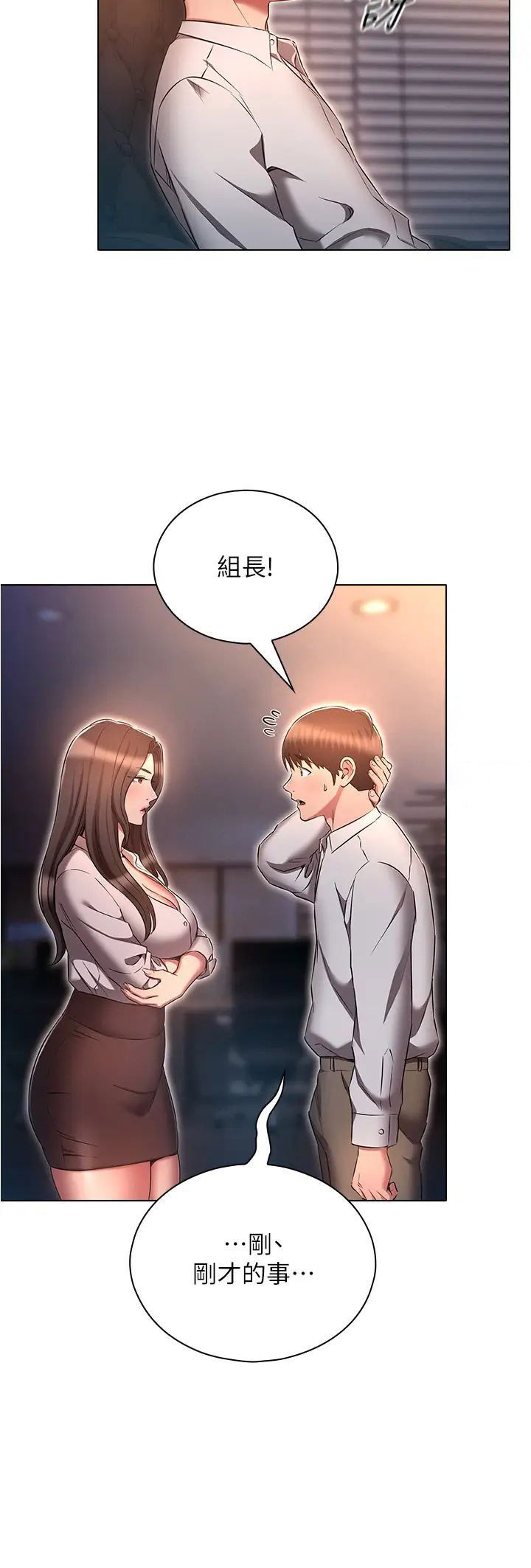 [韩国漫画] 鲁蛇的多重宇宙 奇幻,巨乳大奶,OL#[38P]-12