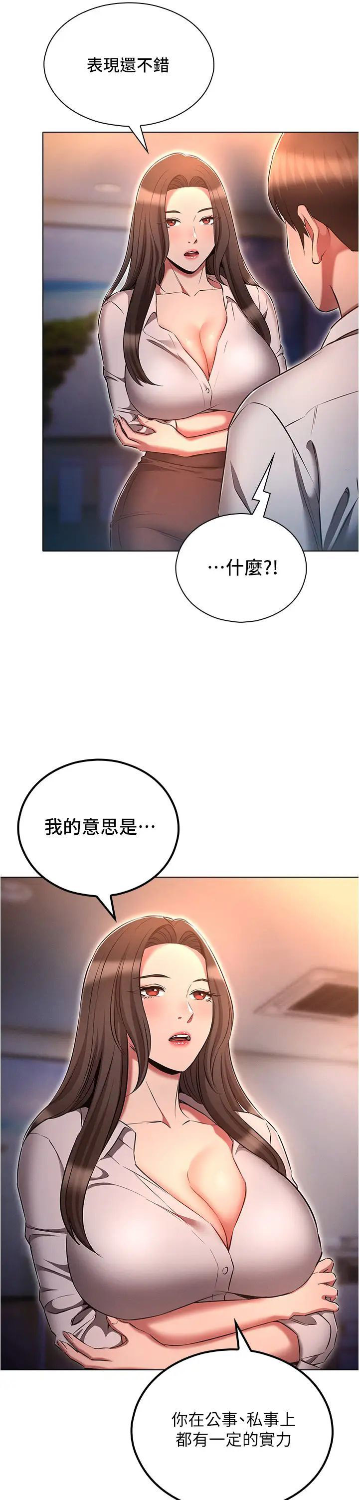 [韩国漫画] 鲁蛇的多重宇宙 奇幻,巨乳大奶,OL#[38P]-13