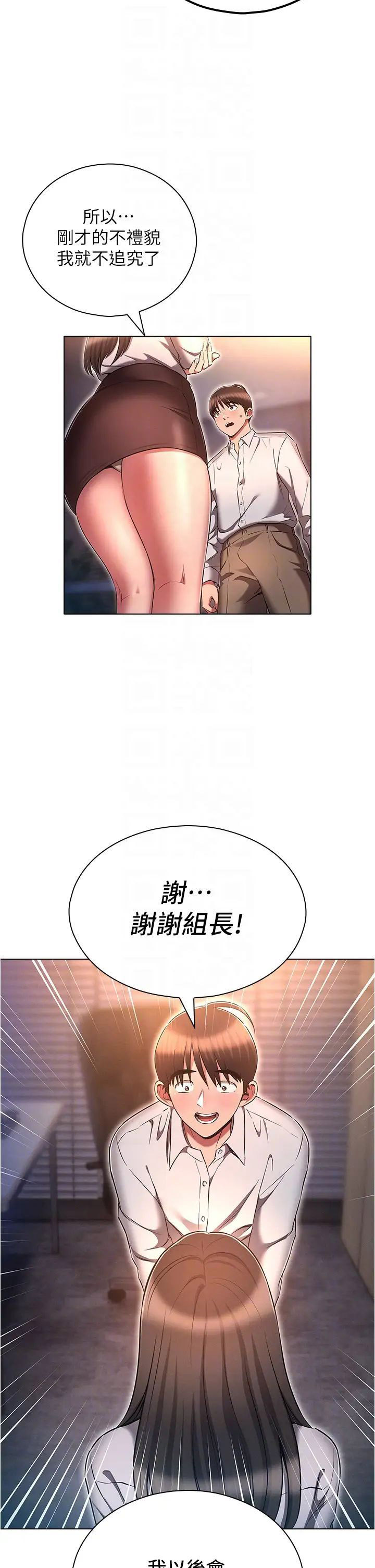 [韩国漫画] 鲁蛇的多重宇宙 奇幻,巨乳大奶,OL#[38P]-14