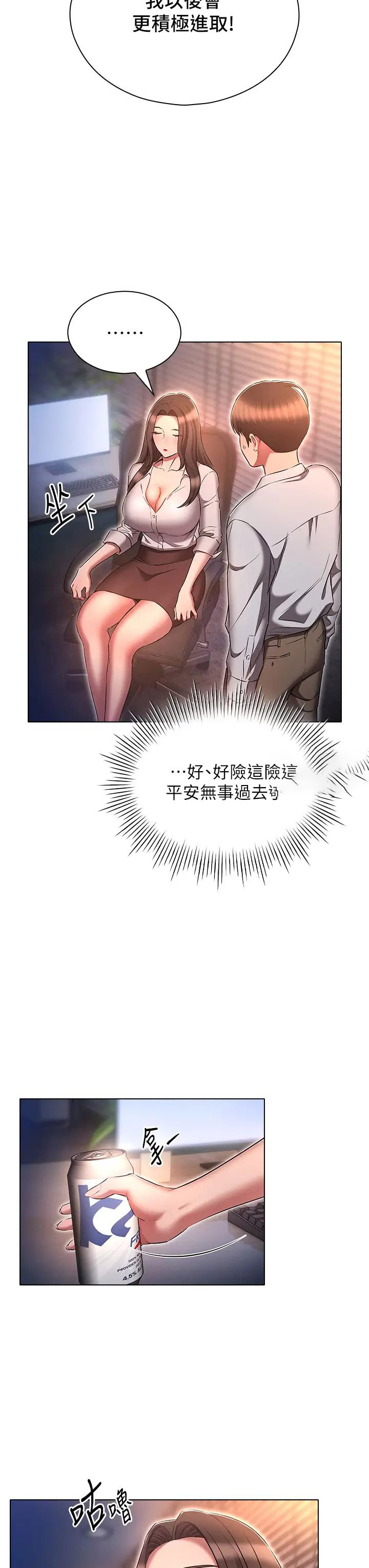 [韩国漫画] 鲁蛇的多重宇宙 奇幻,巨乳大奶,OL#[38P]-15