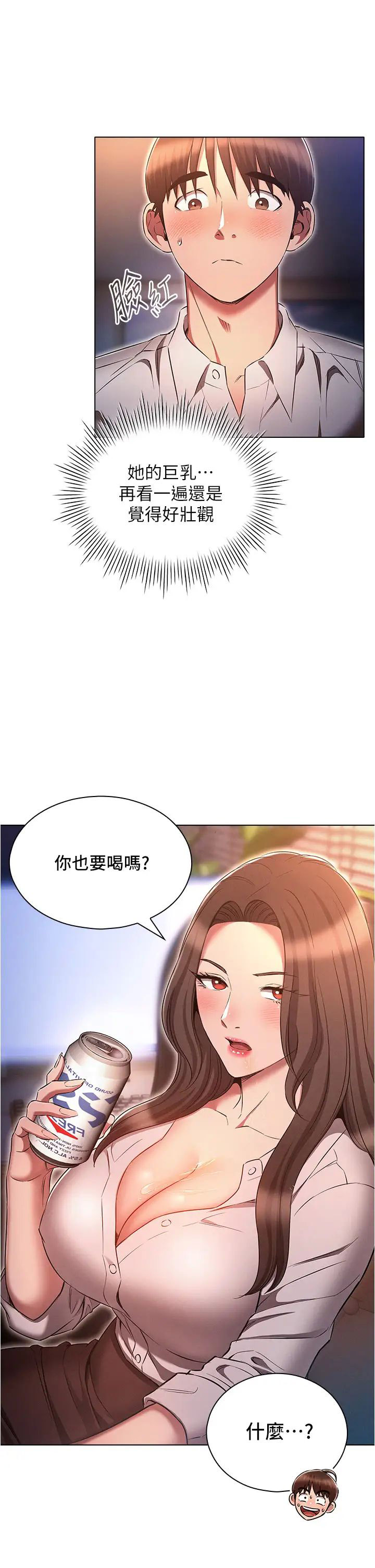 [韩国漫画] 鲁蛇的多重宇宙 奇幻,巨乳大奶,OL#[38P]-17