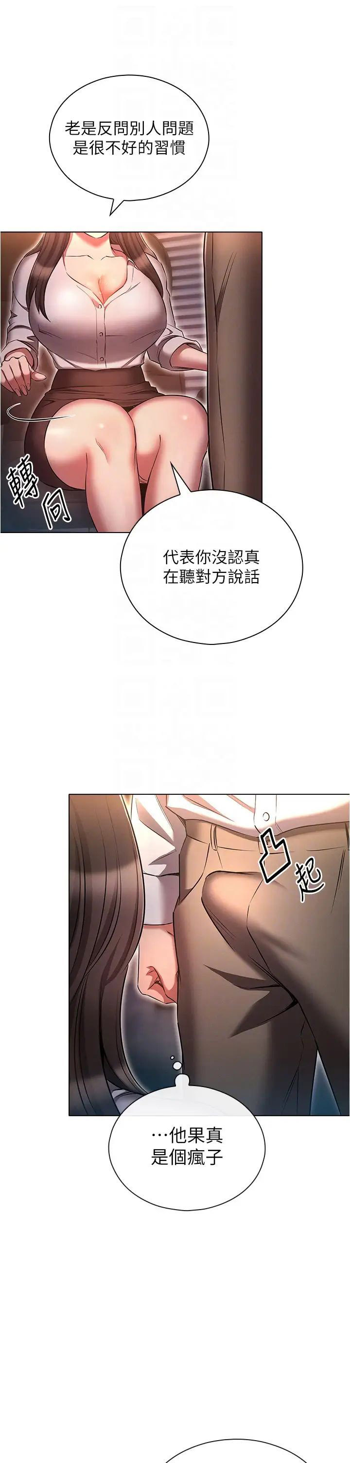[韩国漫画] 鲁蛇的多重宇宙 奇幻,巨乳大奶,OL#[38P]-18