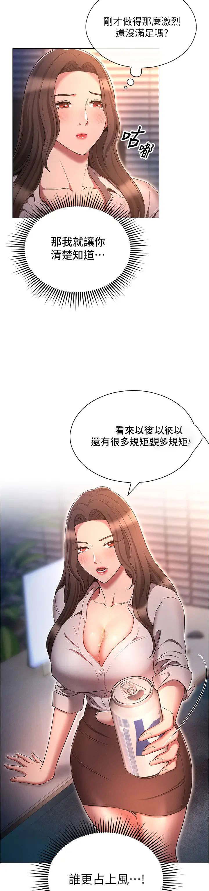 [韩国漫画] 鲁蛇的多重宇宙 奇幻,巨乳大奶,OL#[38P]-19