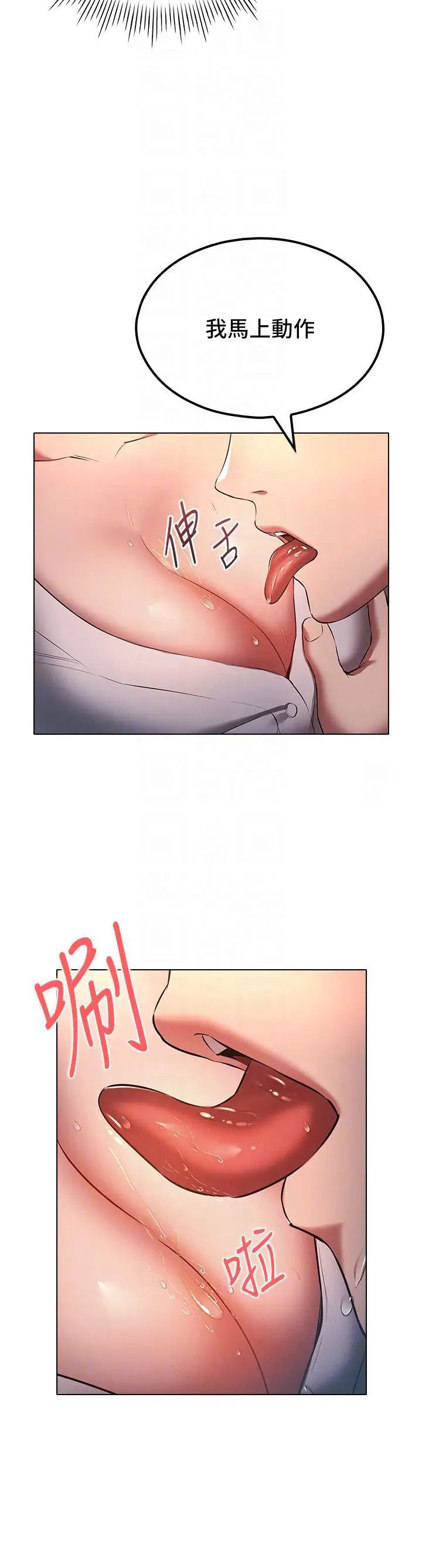 [韩国漫画] 鲁蛇的多重宇宙 奇幻,巨乳大奶,OL#[38P]-24