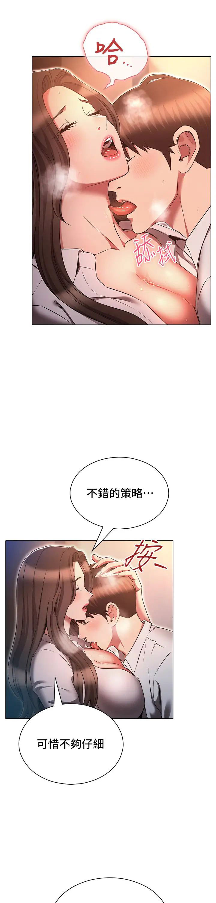 [韩国漫画] 鲁蛇的多重宇宙 奇幻,巨乳大奶,OL#[38P]-25