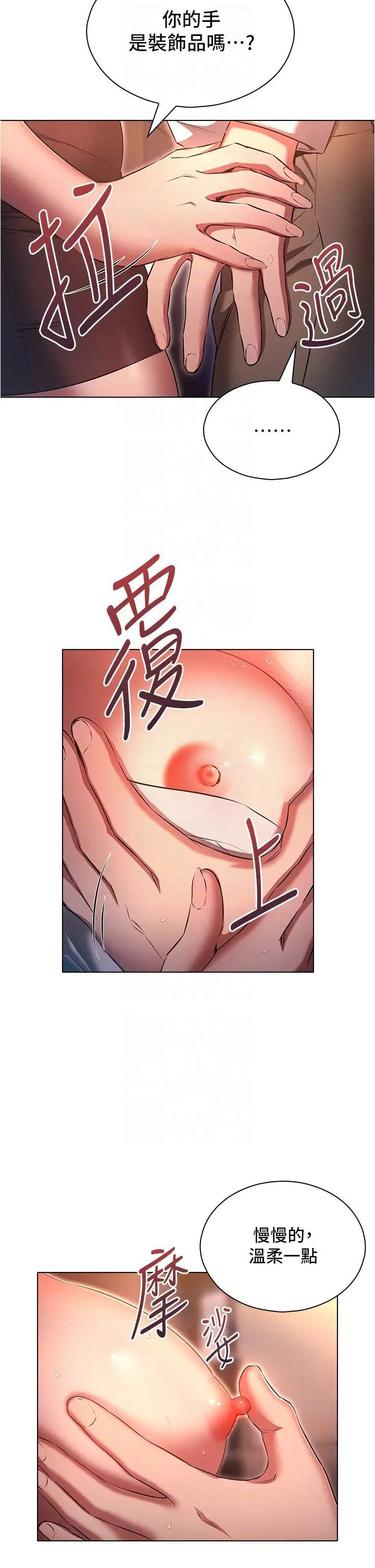 [韩国漫画] 鲁蛇的多重宇宙 奇幻,巨乳大奶,OL#[38P]-26