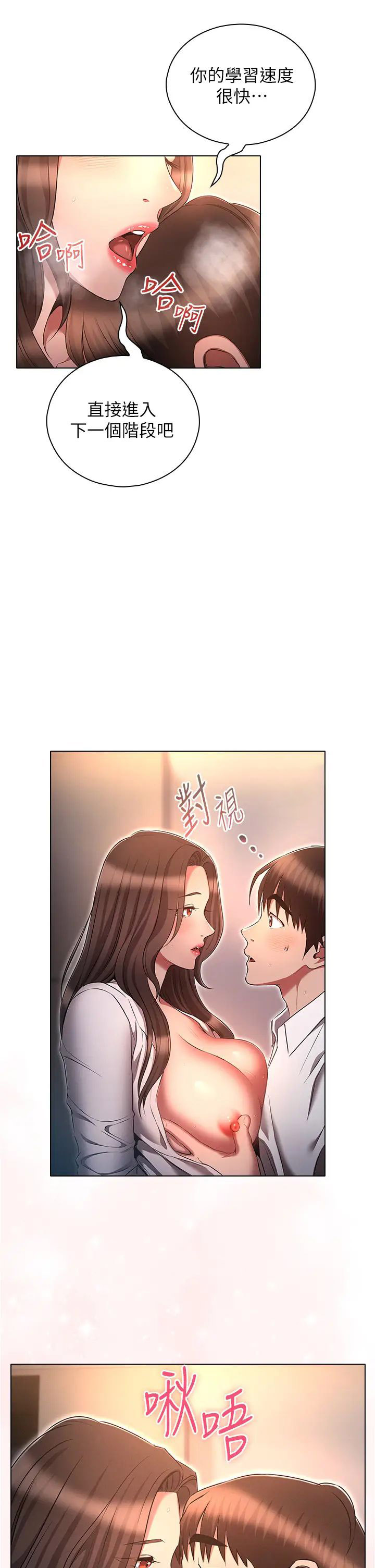 [韩国漫画] 鲁蛇的多重宇宙 奇幻,巨乳大奶,OL#[38P]-29