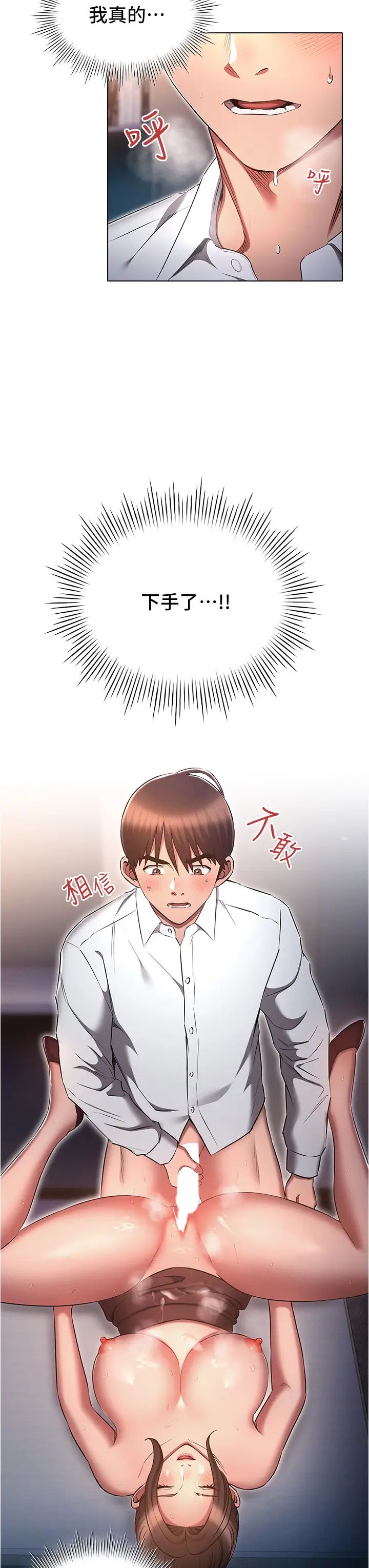 [韩国漫画] 鲁蛇的多重宇宙 奇幻,巨乳大奶,OL#[38P]-3