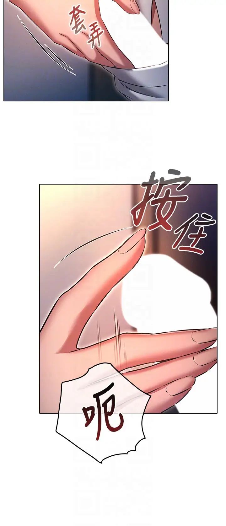 [韩国漫画] 鲁蛇的多重宇宙 奇幻,巨乳大奶,OL#[38P]-32