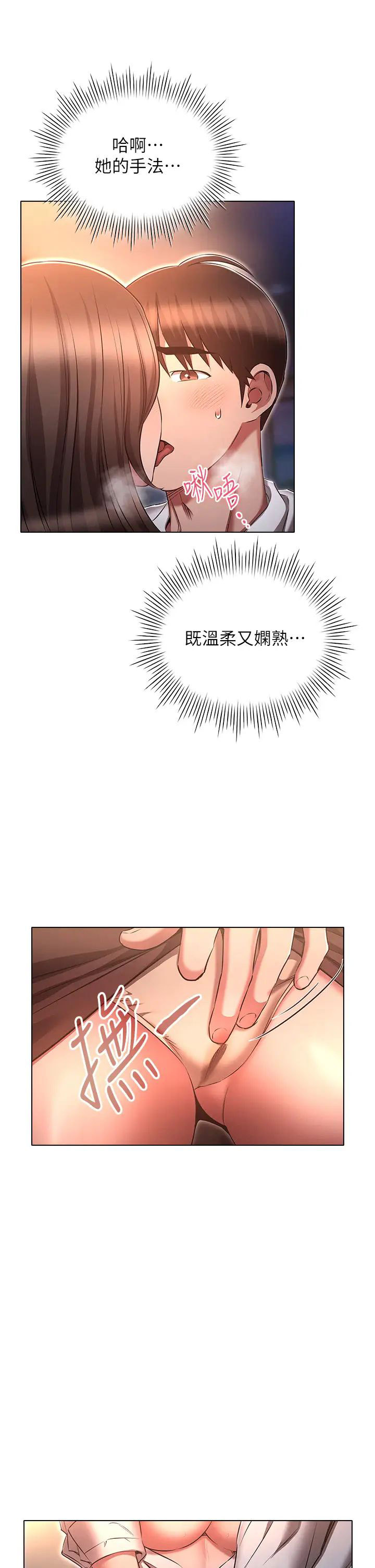 [韩国漫画] 鲁蛇的多重宇宙 奇幻,巨乳大奶,OL#[38P]-33