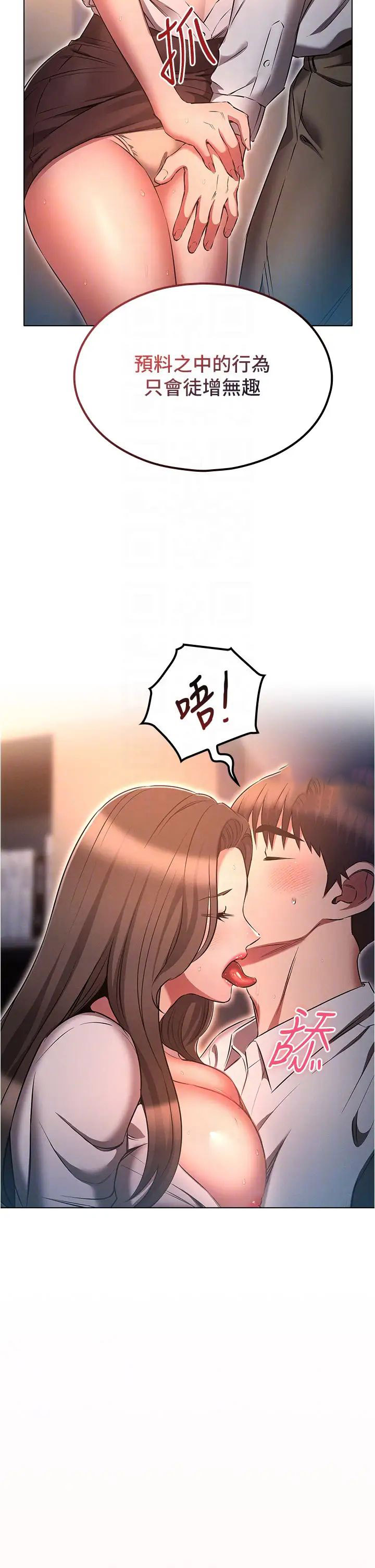[韩国漫画] 鲁蛇的多重宇宙 奇幻,巨乳大奶,OL#[38P]-34
