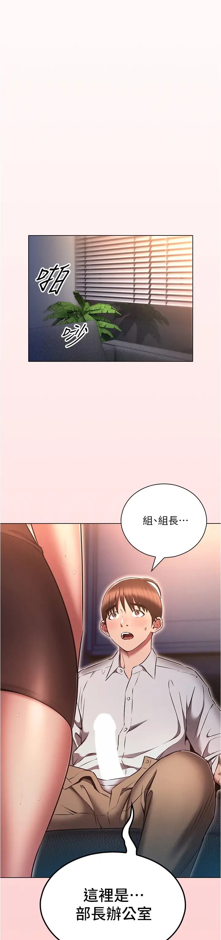 [韩国漫画] 鲁蛇的多重宇宙 奇幻,巨乳大奶,OL#[38P]-35