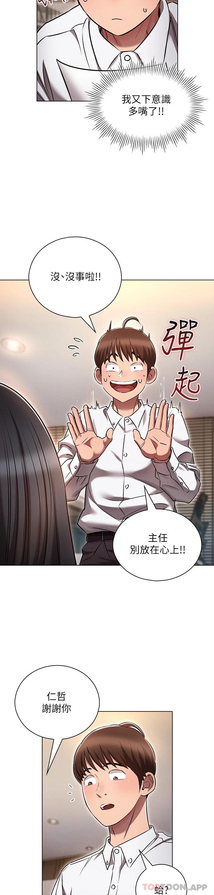 [韩国漫画] 鲁蛇的多重宇宙 奇幻,巨乳大奶,OL#[36P]-14