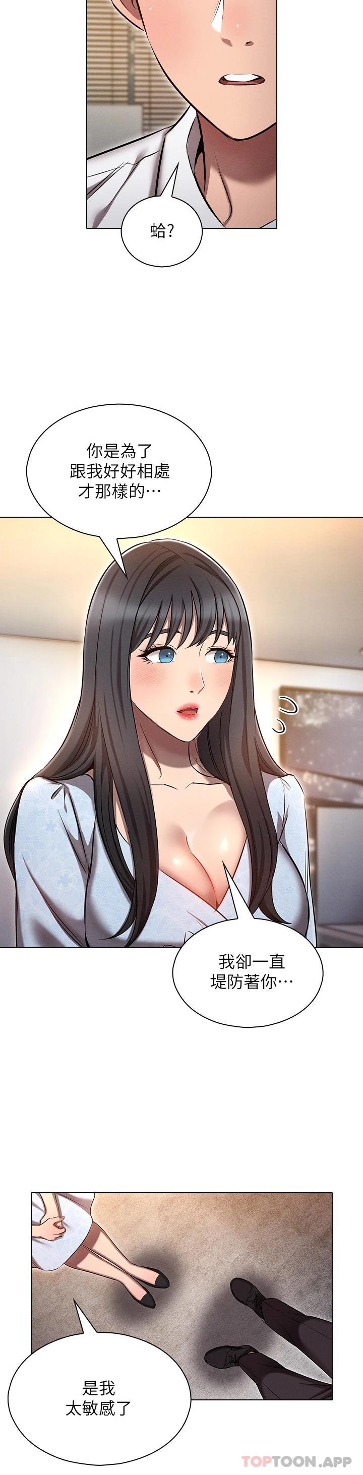 [韩国漫画] 鲁蛇的多重宇宙 奇幻,巨乳大奶,OL#[36P]-20