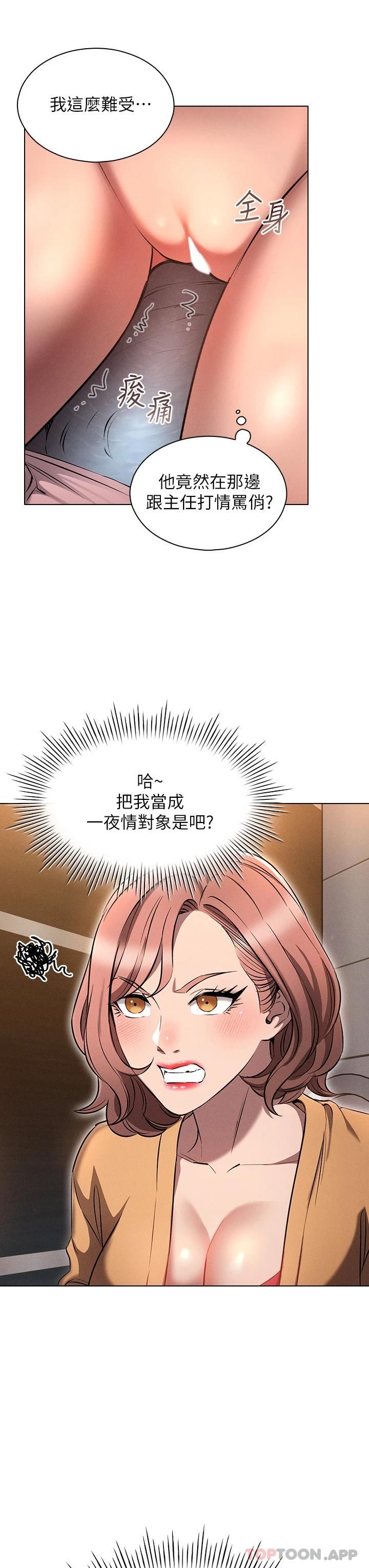 [韩国漫画] 鲁蛇的多重宇宙 奇幻,巨乳大奶,OL#[36P]-27