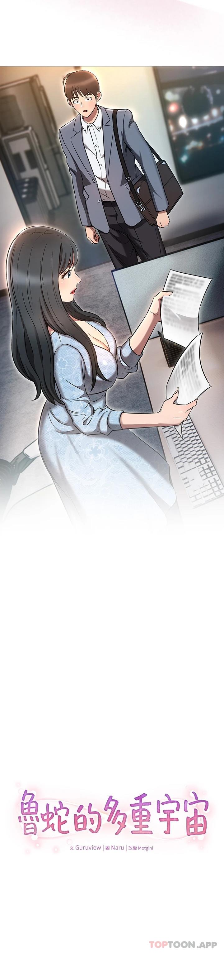 [韩国漫画] 鲁蛇的多重宇宙 奇幻,巨乳大奶,OL#[36P]-3