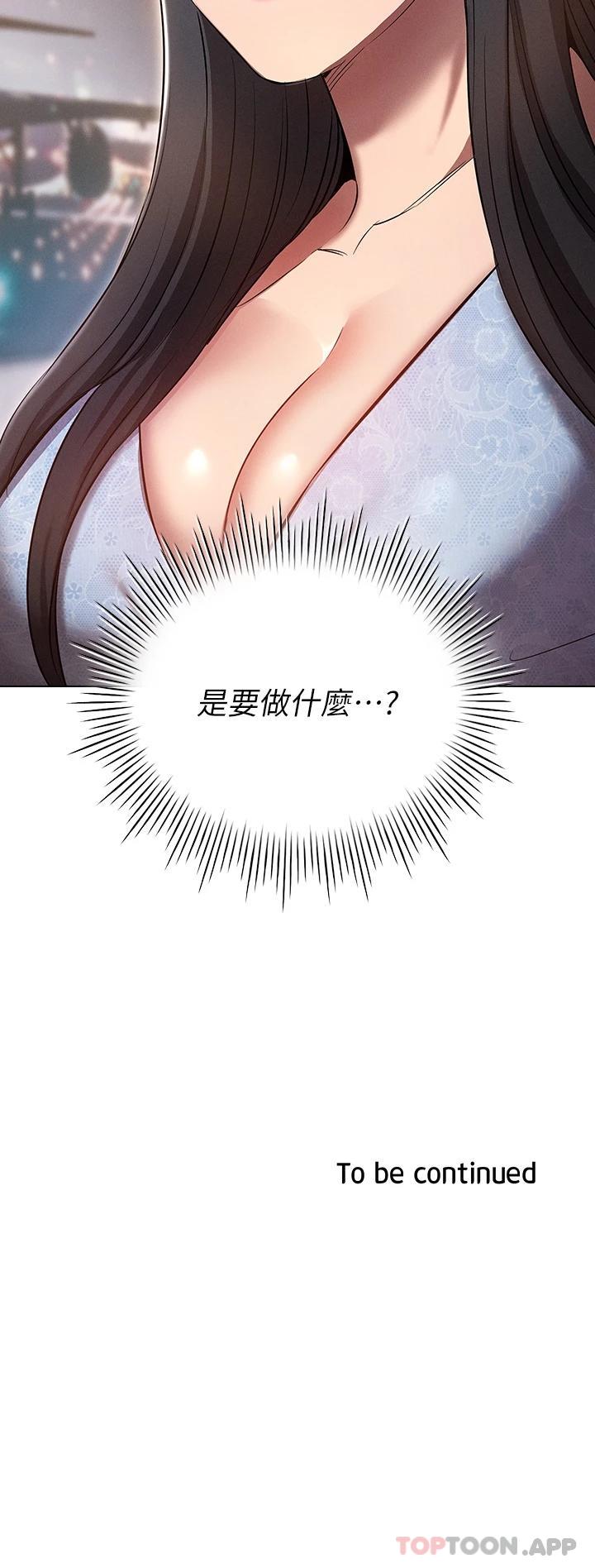 [韩国漫画] 鲁蛇的多重宇宙 奇幻,巨乳大奶,OL#[36P]-36
