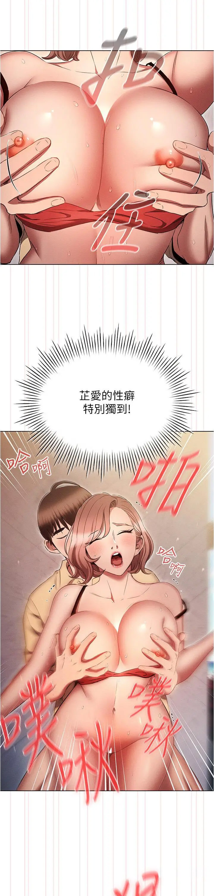 [韩国漫画] 鲁蛇的多重宇宙 奇幻,巨乳大奶,OL#[35P]-17