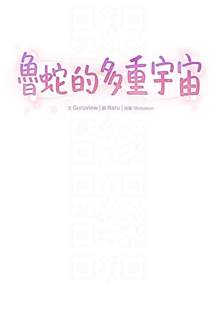 [韩国漫画] 鲁蛇的多重宇宙 奇幻,巨乳大奶,OL#[92P]-13