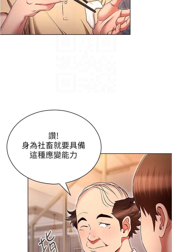 [韩国漫画] 鲁蛇的多重宇宙 奇幻,巨乳大奶,OL#[92P]-23