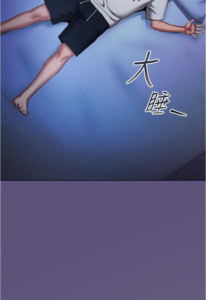 [韩国漫画] 鲁蛇的多重宇宙 奇幻,巨乳大奶,OL#[92P]-43