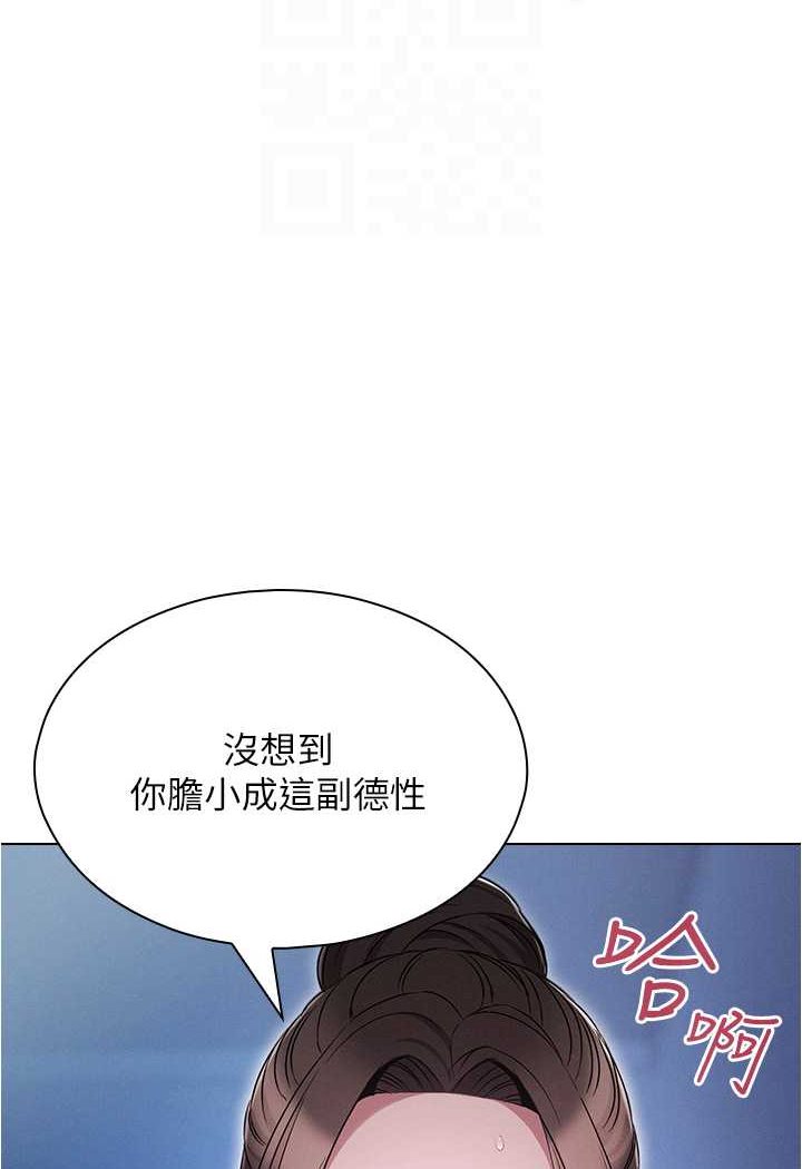[韩国漫画] 鲁蛇的多重宇宙 奇幻,巨乳大奶,OL#[92P]-72