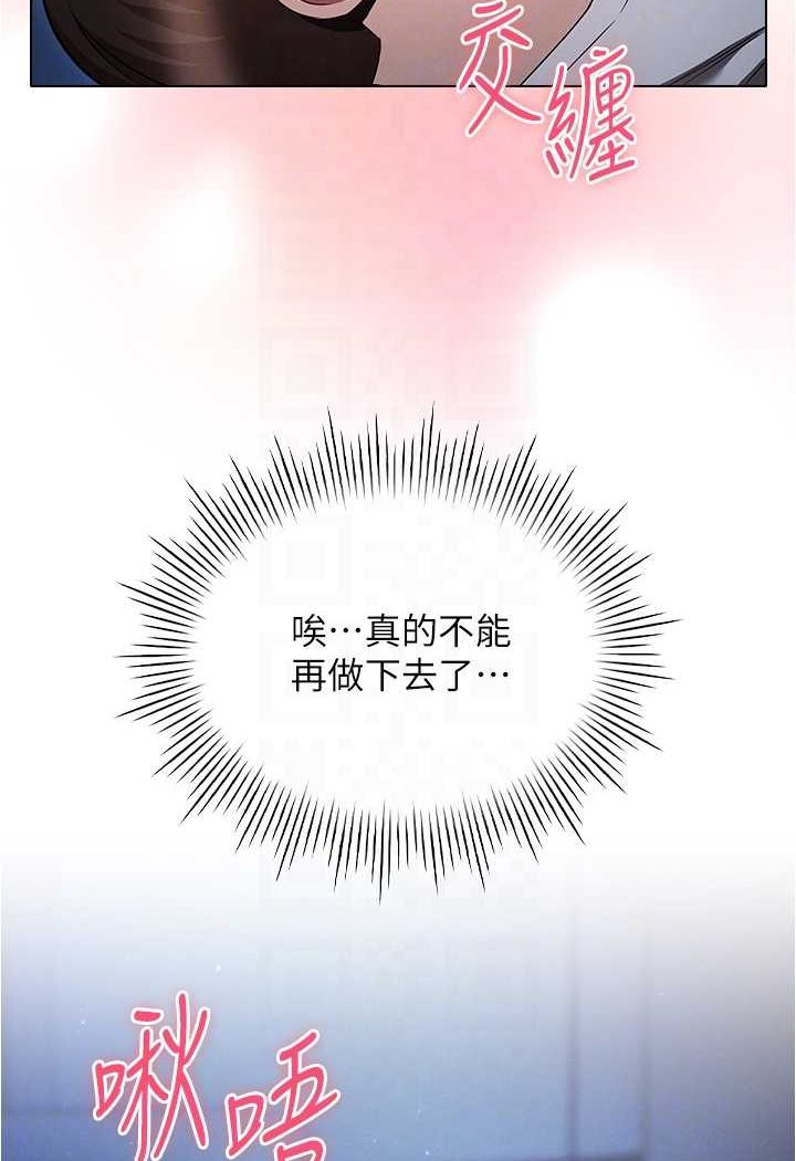 [韩国漫画] 鲁蛇的多重宇宙 奇幻,巨乳大奶,OL#[92P]-75